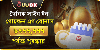 ১০০% ওয়েলকাম ম্যাচ বোনাস screenshot