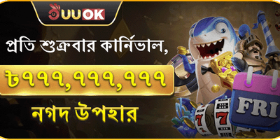 বন্ধুকে রেফার করুন বোনাস screenshot