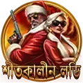 ভাগ্য পরীক্ষা করুন welfare icon